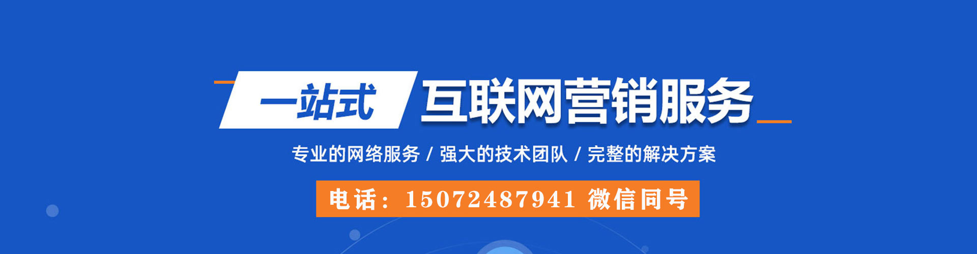 三穗sem外包