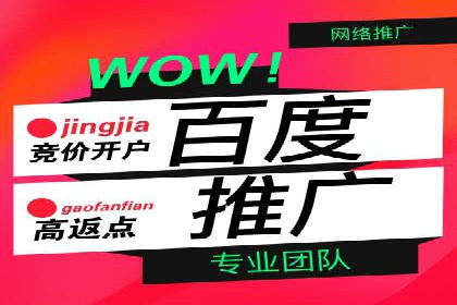 传统行业如何借助推广开户实现转型